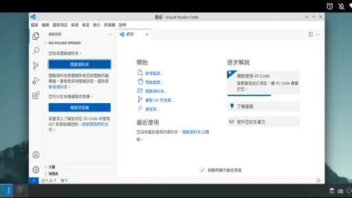 Tutorial on running full Visual Studio Code on Android phone (Termux ...