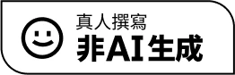 written by human, not by AI
