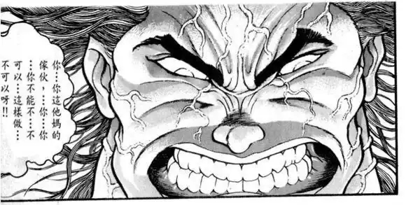 刃牙。君は&mldr;だめだ&mldr;そんなことを&mldr;してはいけない&mldr;だめだよ