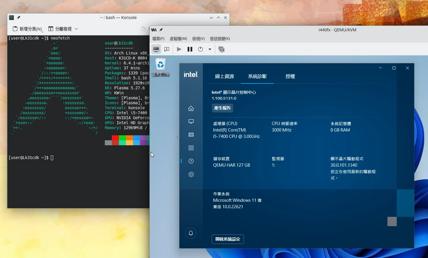 Linux系統Intel內顯直通給QEMU/KVM虛擬機的方法，不採用GVTg · Ivon的部落格