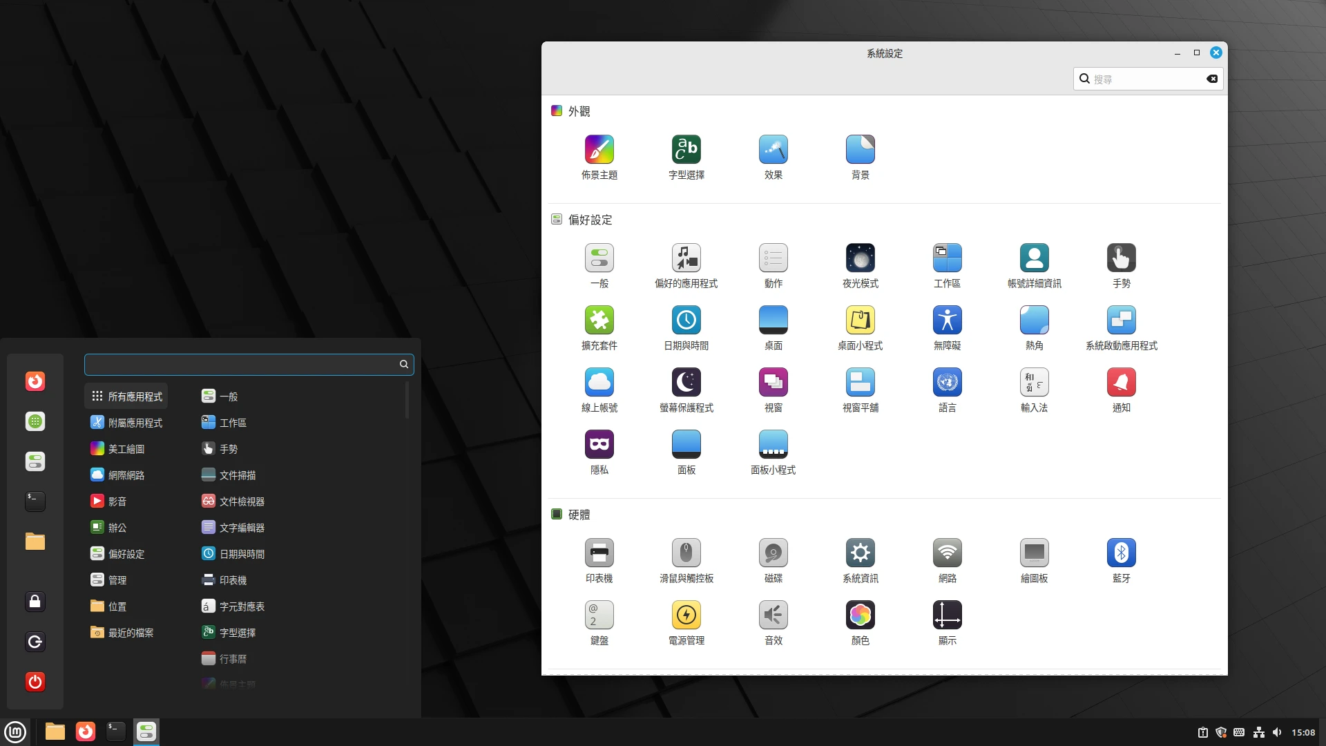 linux-mint-cinnamon-settings.webp